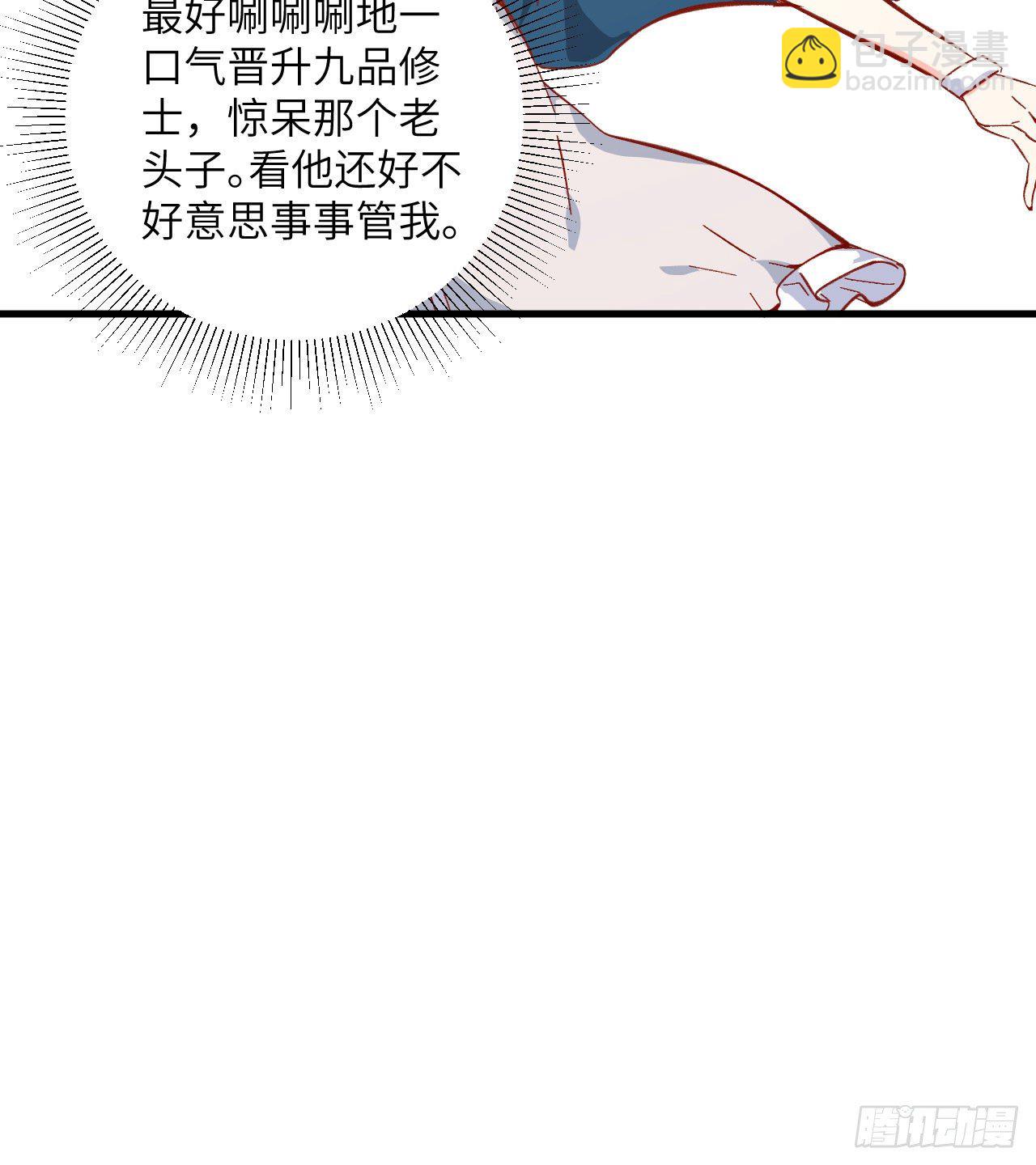 013 汉北大学报到-第14话