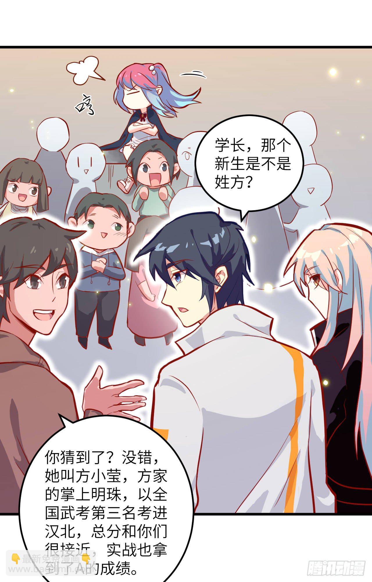 013 汉北大学报到-第14话