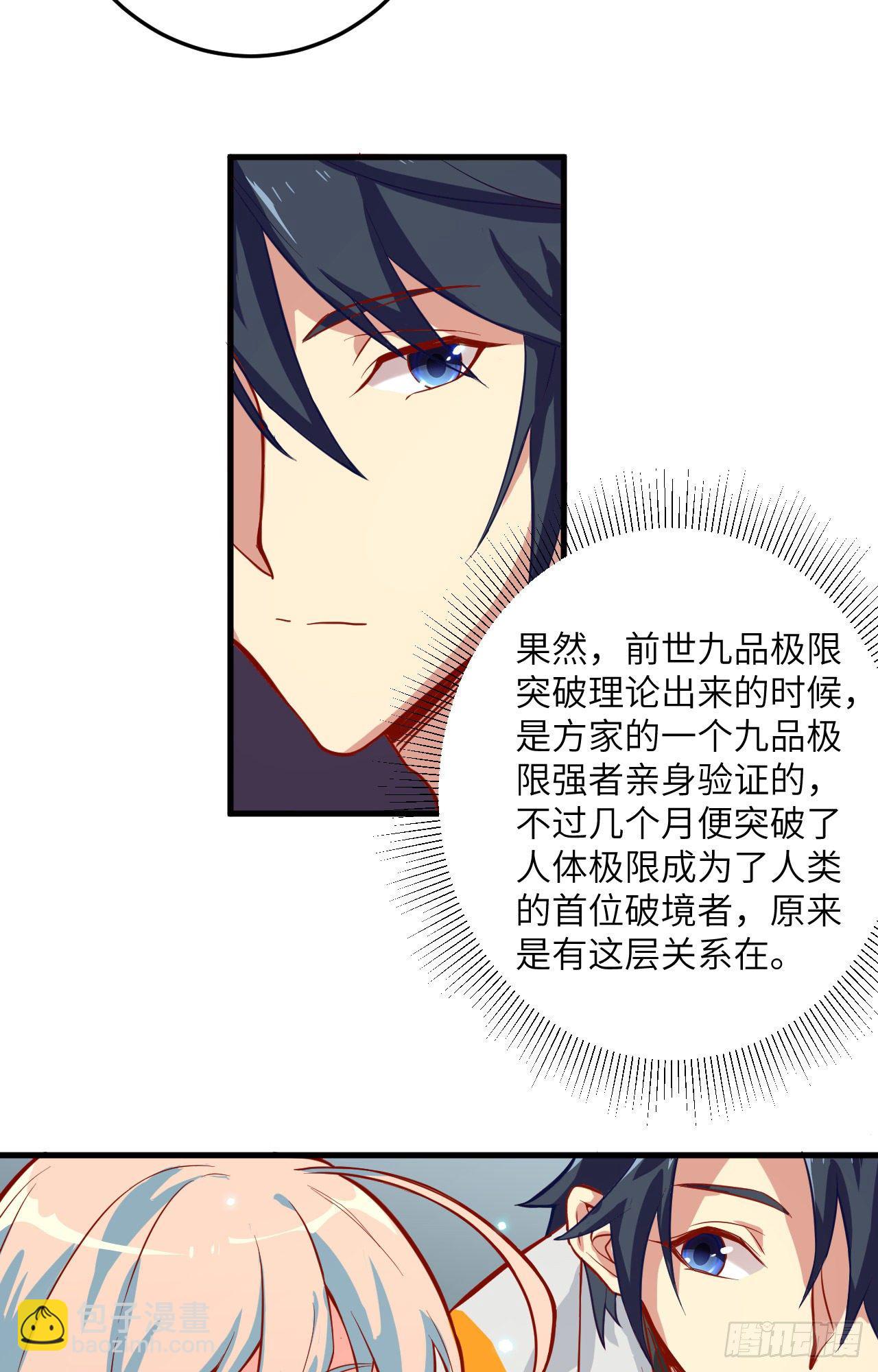 013 汉北大学报到-第14话