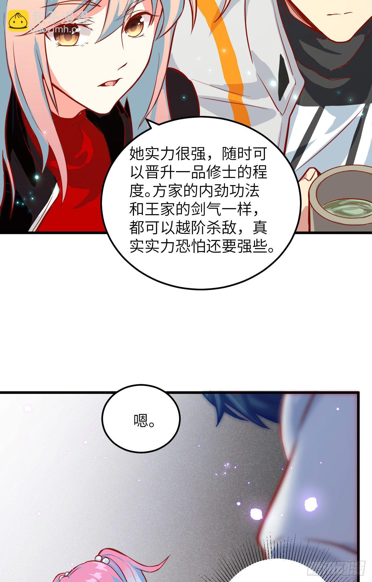 013 汉北大学报到-第14话