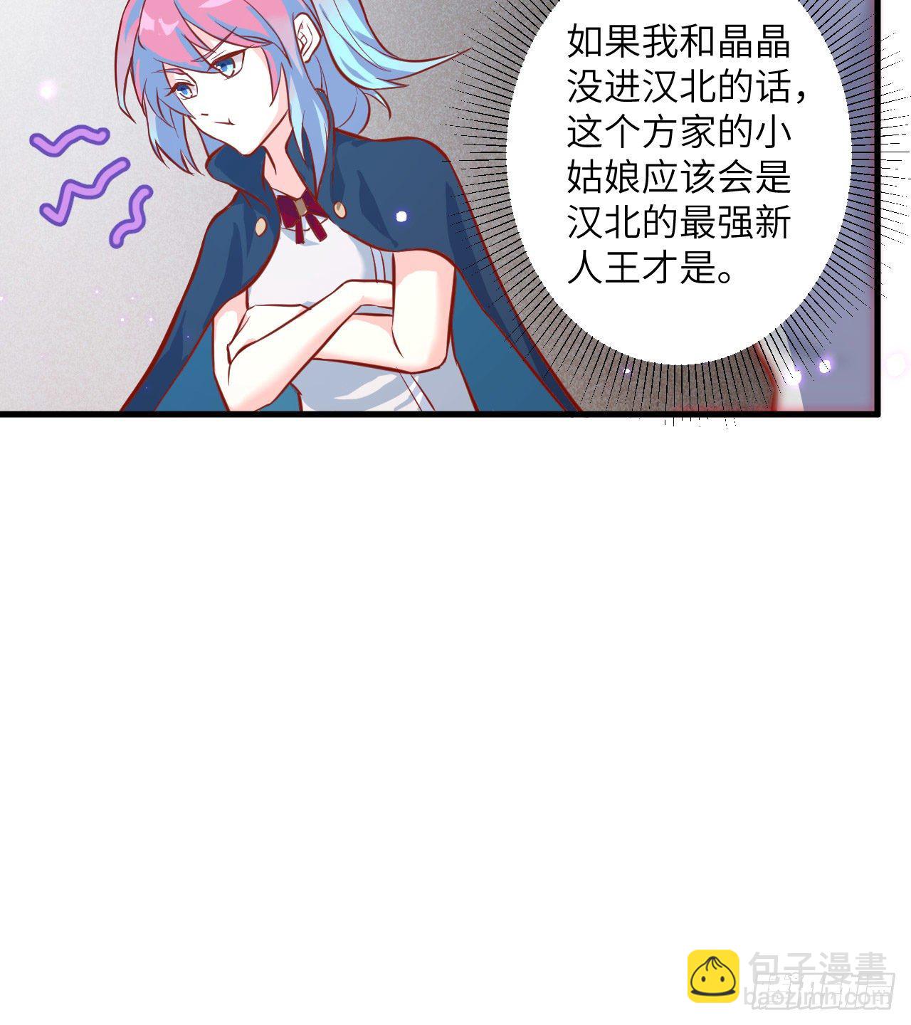 013 汉北大学报到-第14话