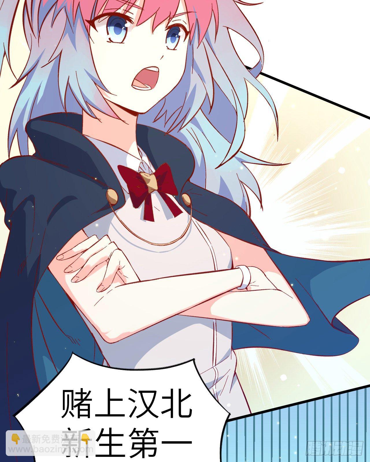 013 汉北大学报到-第14话