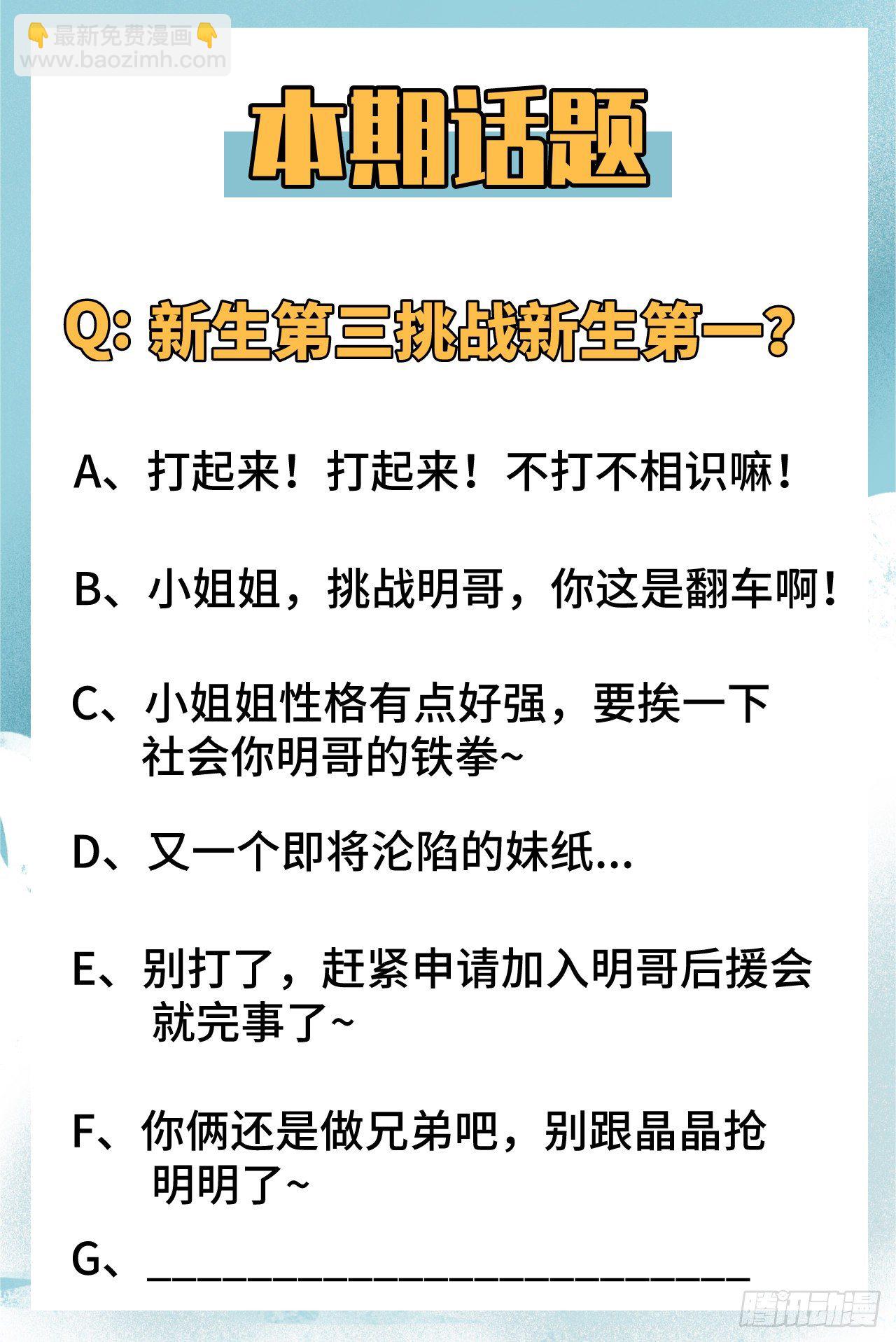 013 汉北大学报到-第14话
