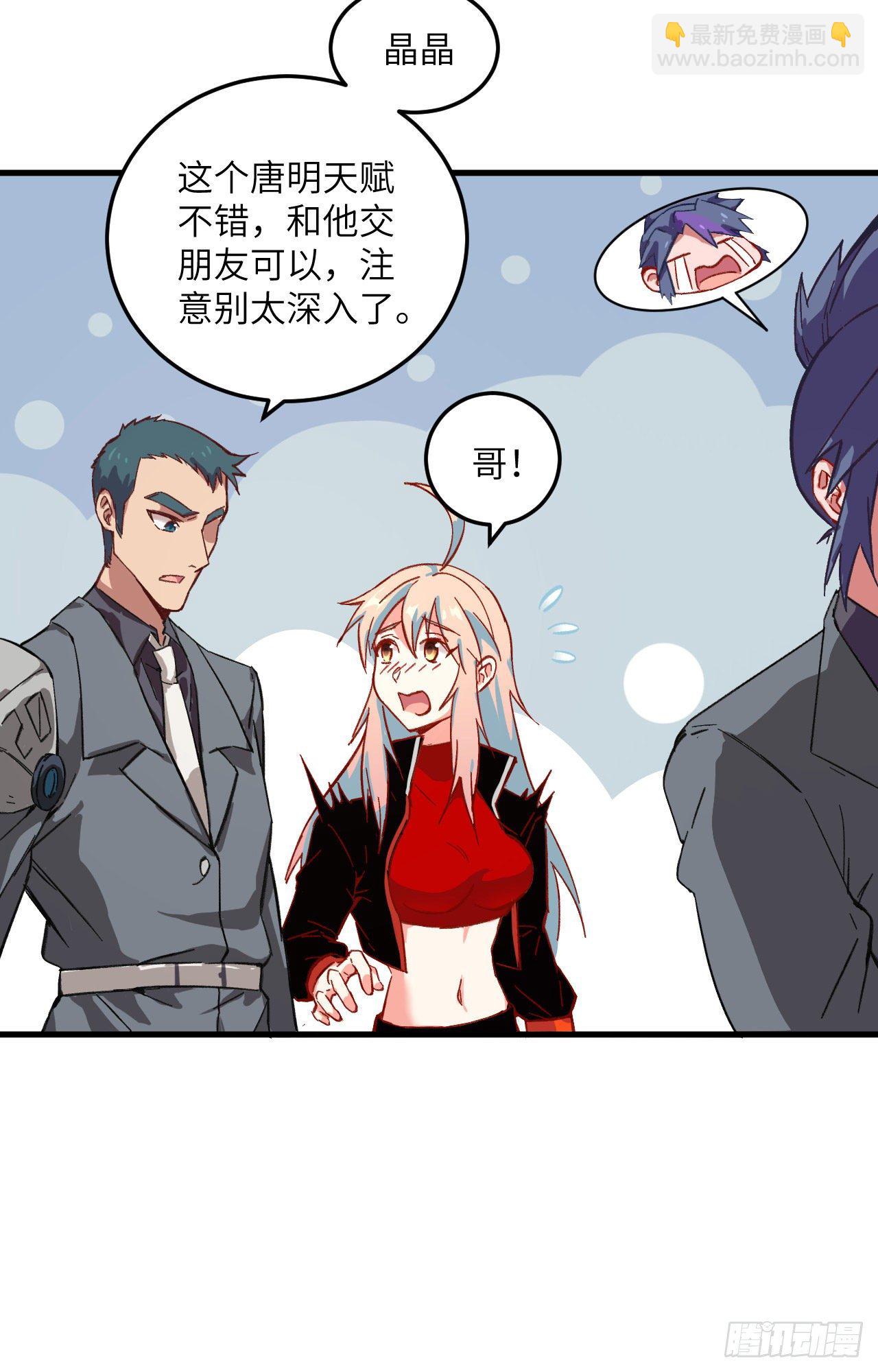 013 汉北大学报到-第14话