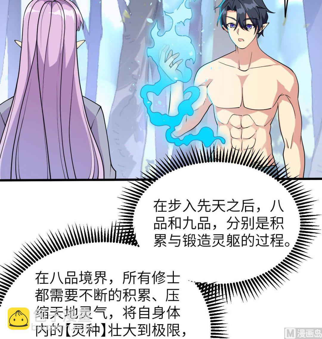 128 铸就灵种(1/2)-第132话