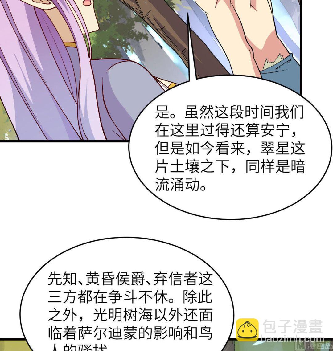 128 铸就灵种(1/2)-第132话