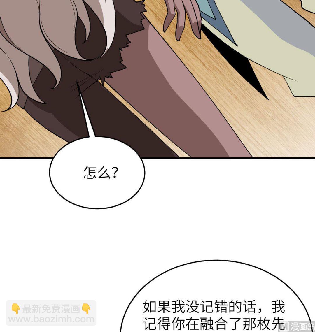 128 铸就灵种(1/2)-第132话