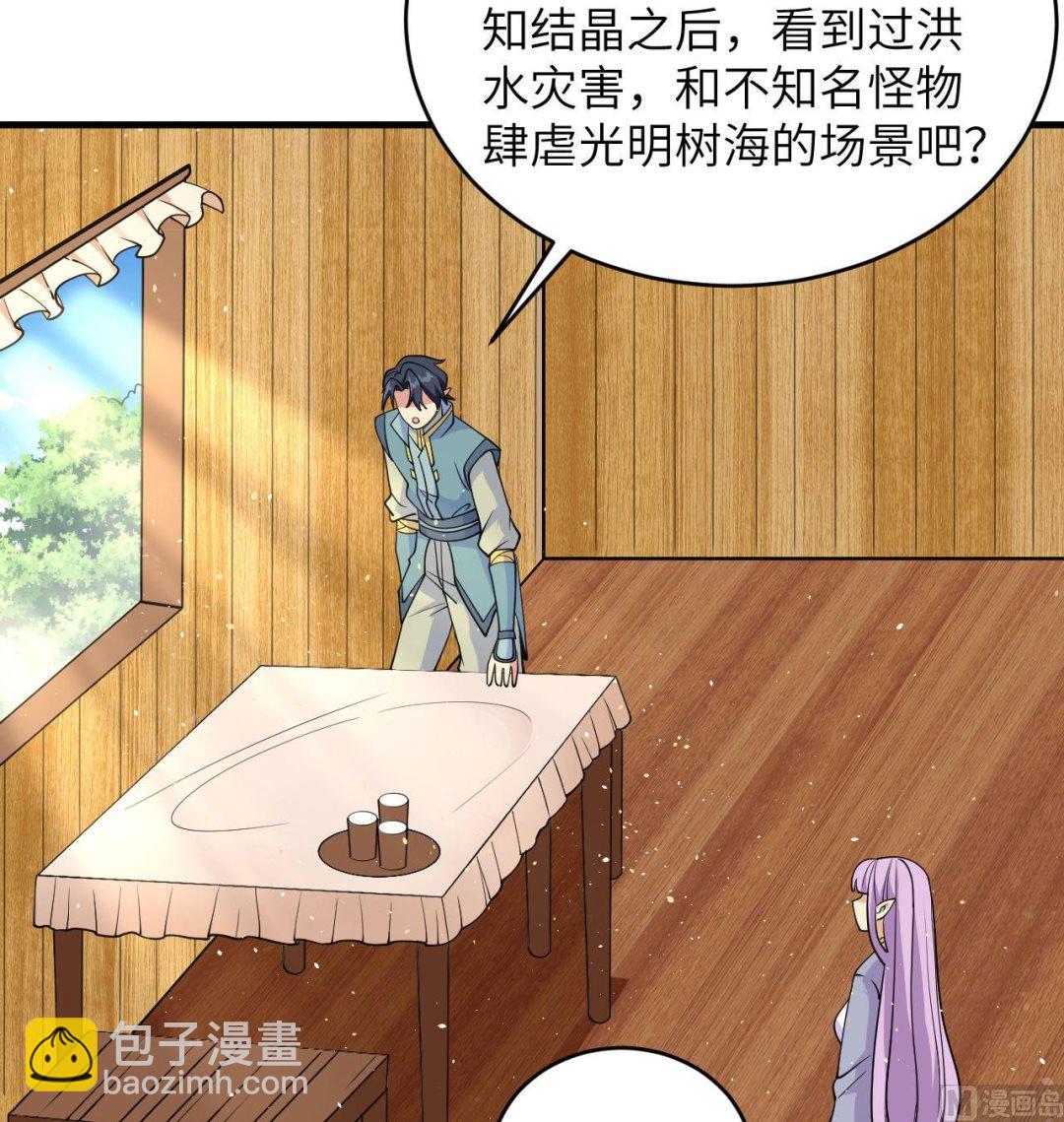 128 铸就灵种(1/2)-第132话