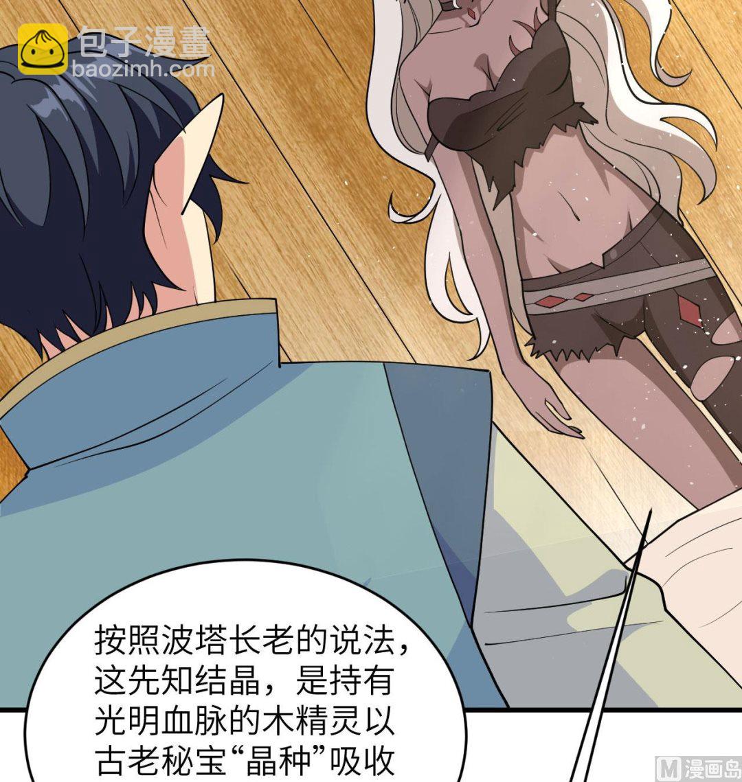 128 铸就灵种(1/2)-第132话