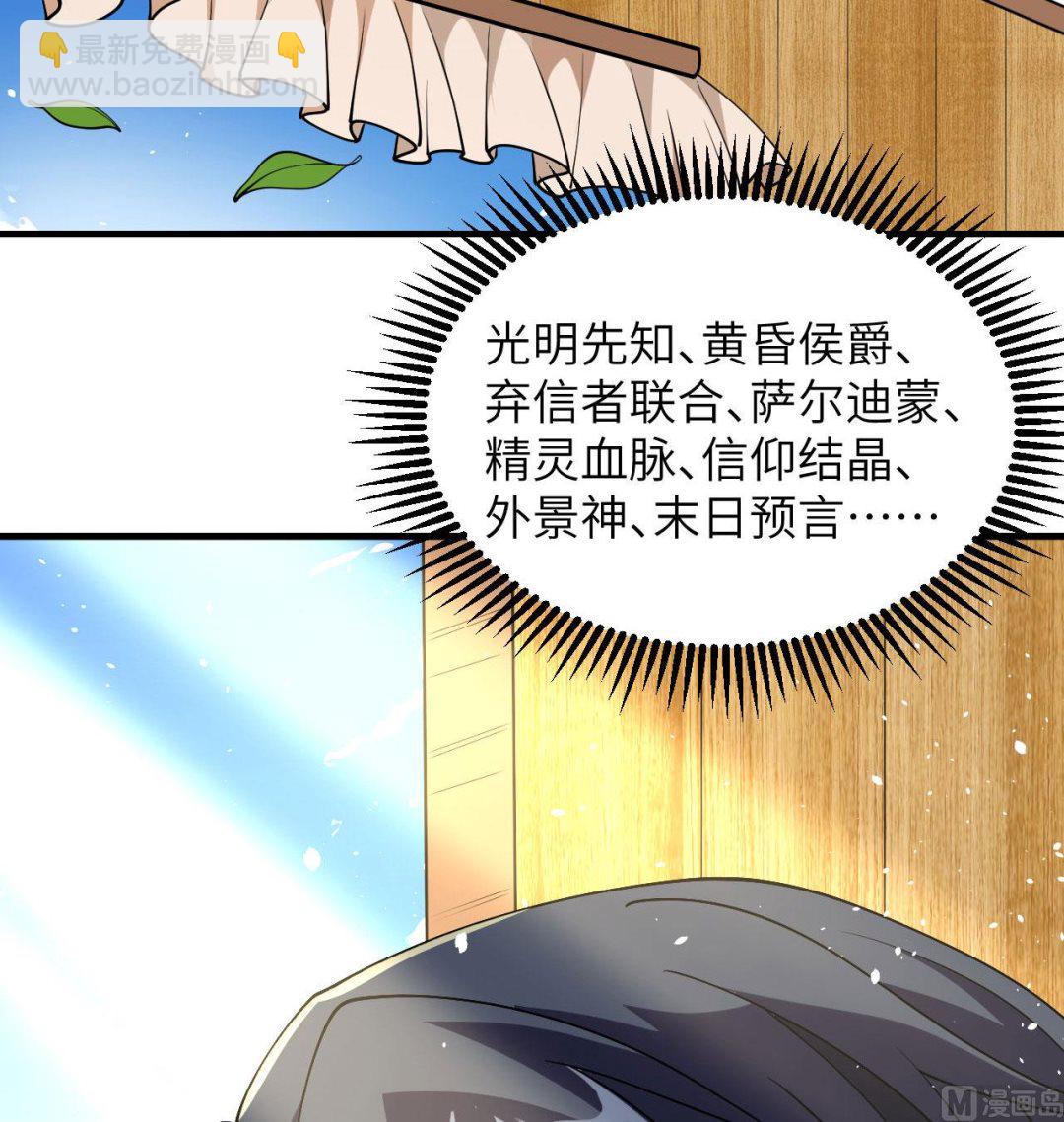 128 铸就灵种(1/2)-第132话