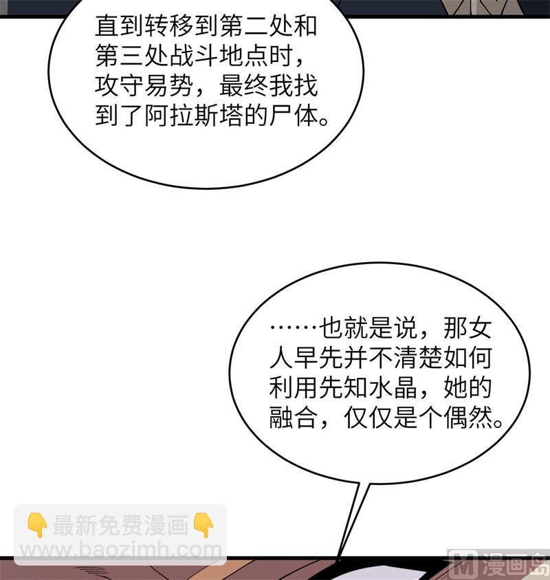 130 新的任务(1/2)-第134话