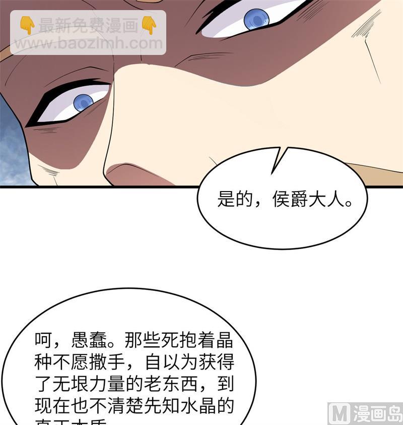 130 新的任务(1/2)-第134话