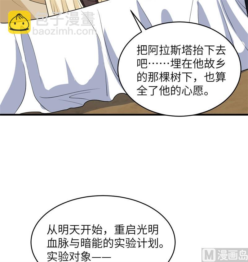 130 新的任务(1/2)-第134话