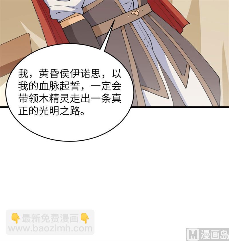 130 新的任务(1/2)-第134话