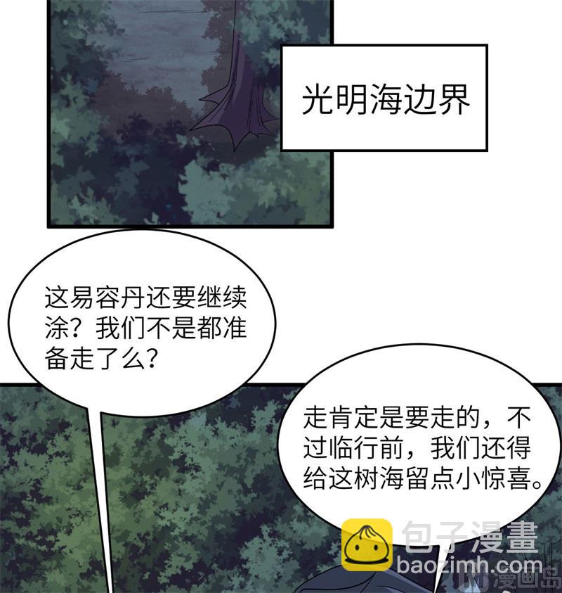 130 新的任务(1/2)-第134话