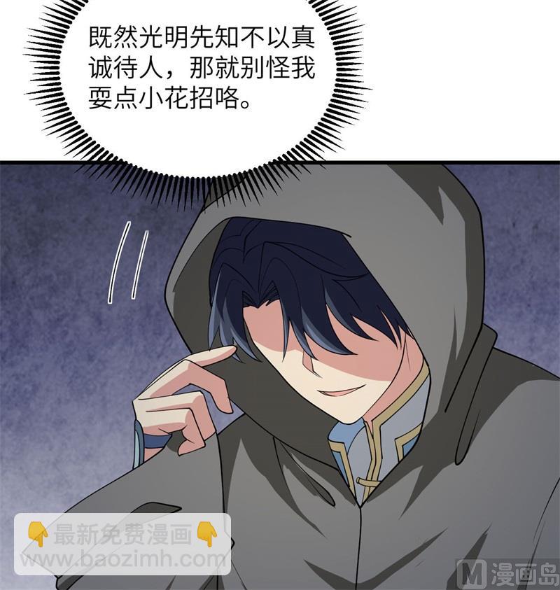 130 新的任务(1/2)-第134话