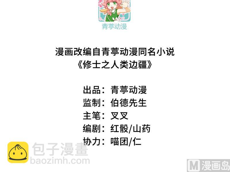 130 新的任务(1/2)-第134话