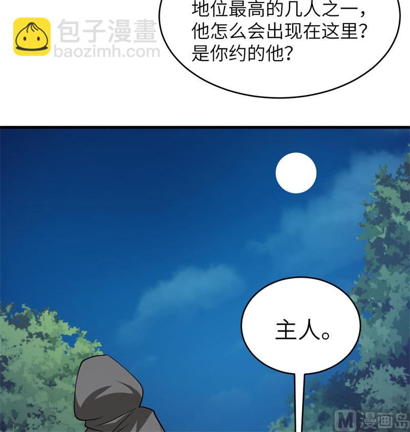 130 新的任务(1/2)-第134话