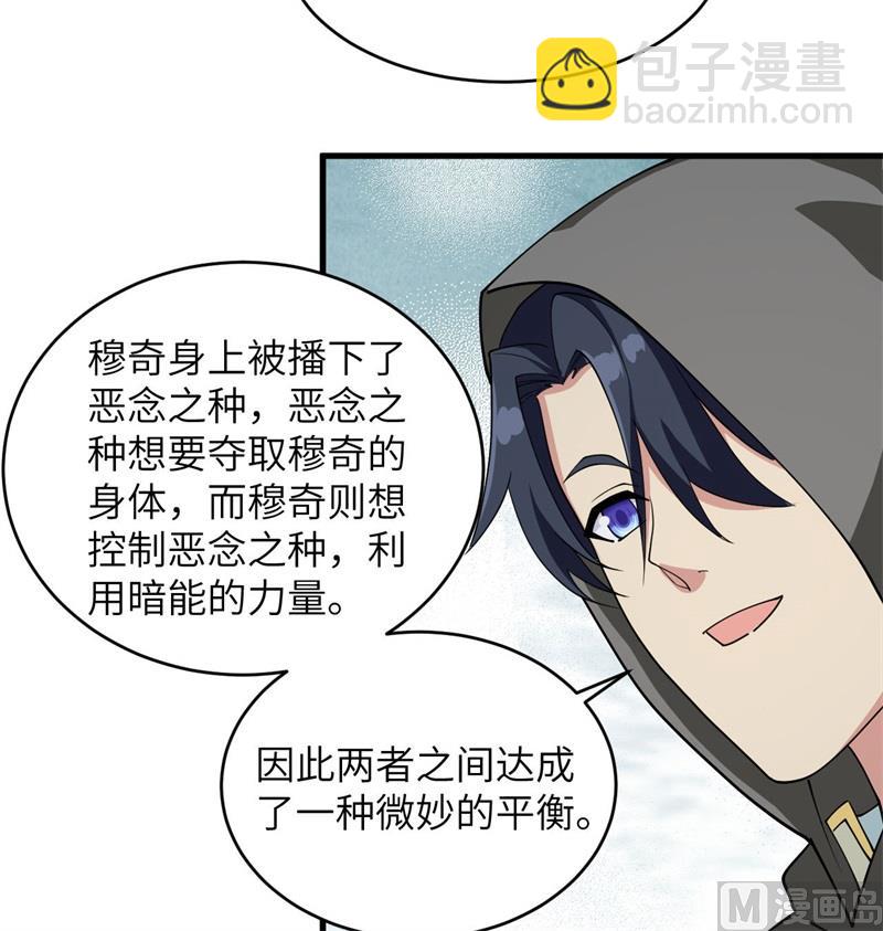 130 新的任务(1/2)-第134话