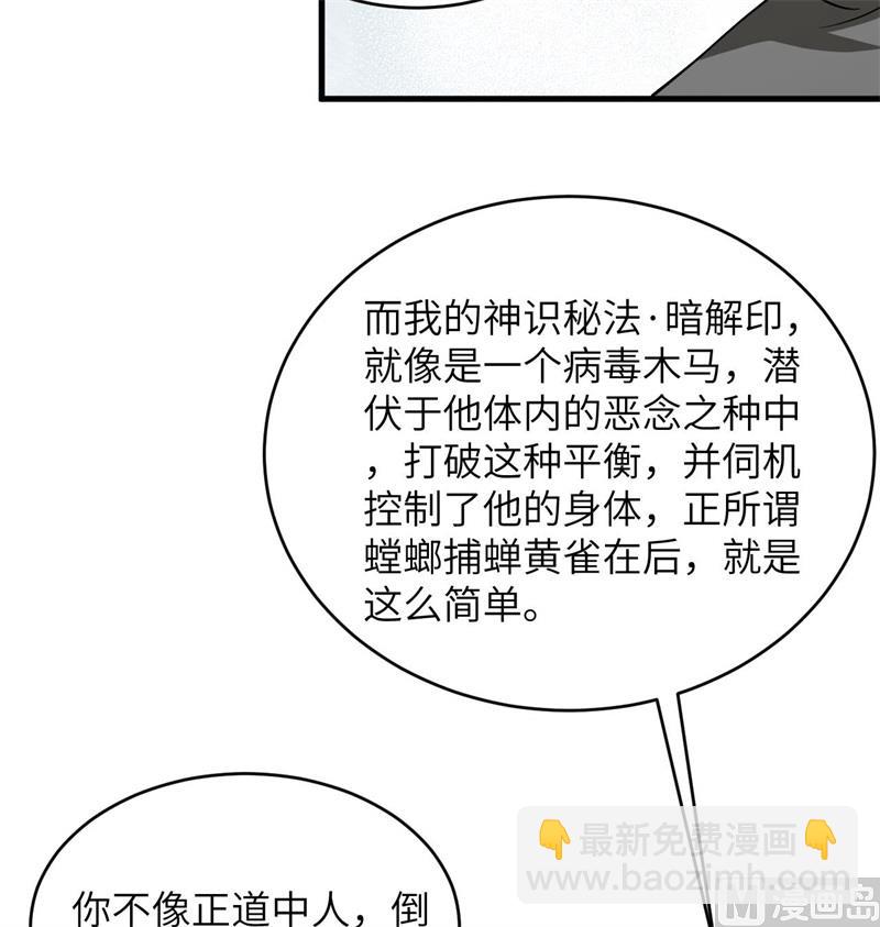 130 新的任务(1/2)-第134话