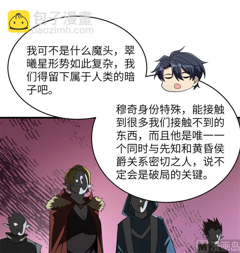 130 新的任务(1/2)-第134话