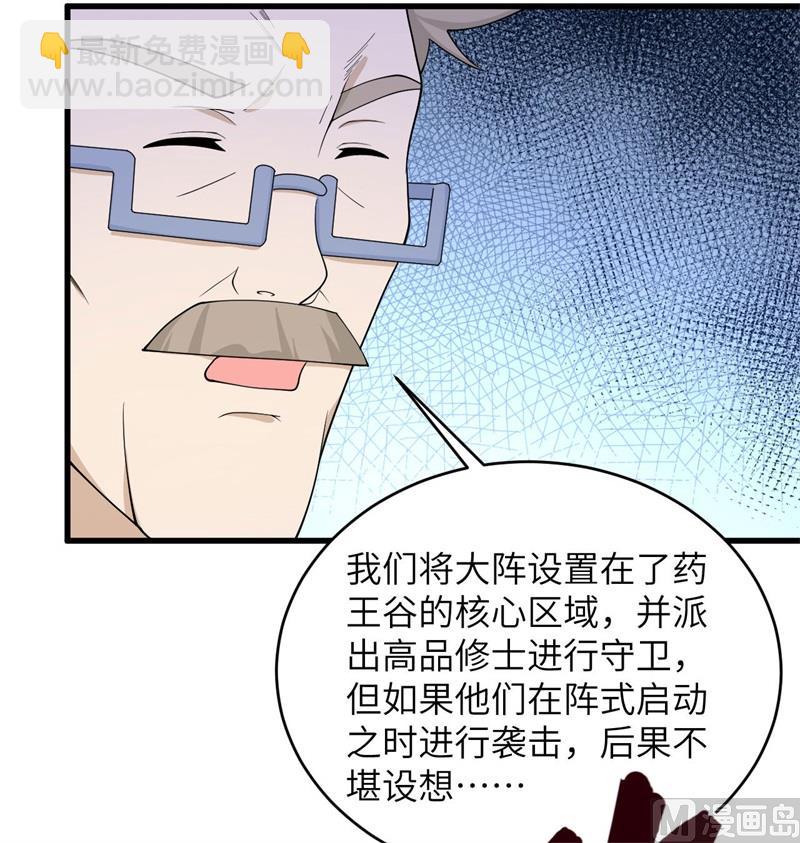 132 五百年不世出(1/2)-第136话