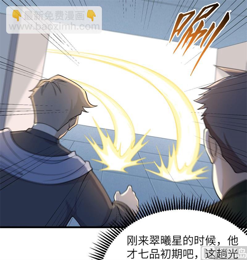 132 五百年不世出(1/2)-第136话