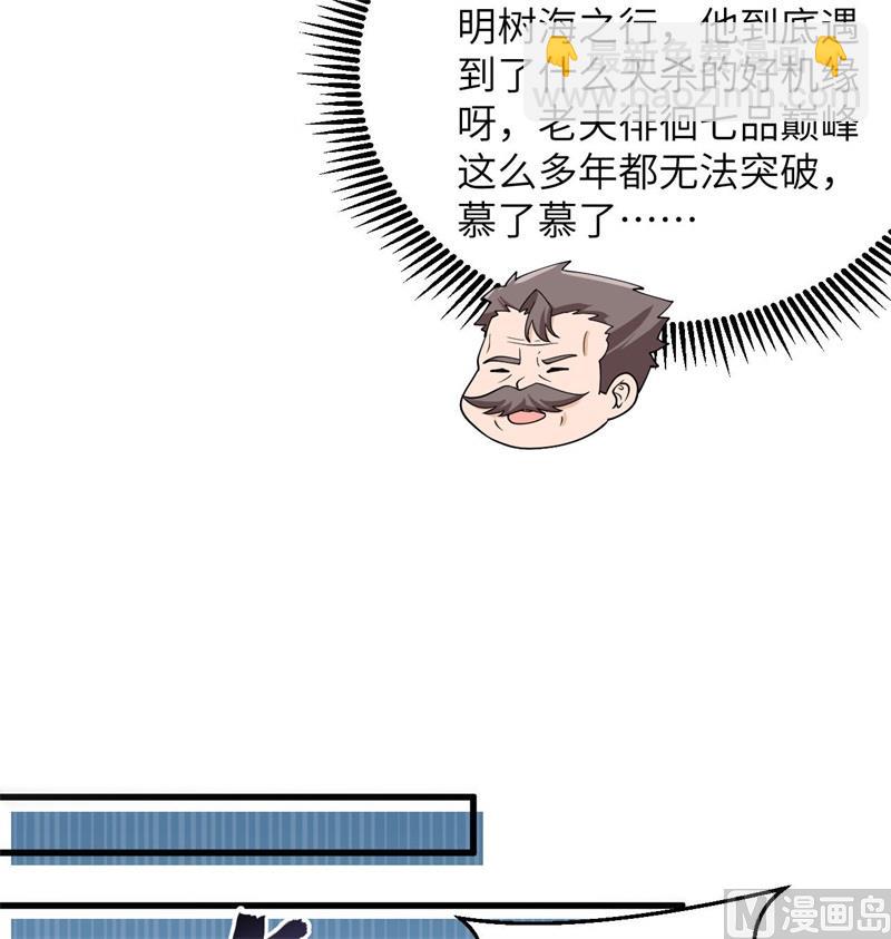 132 五百年不世出(1/2)-第136话