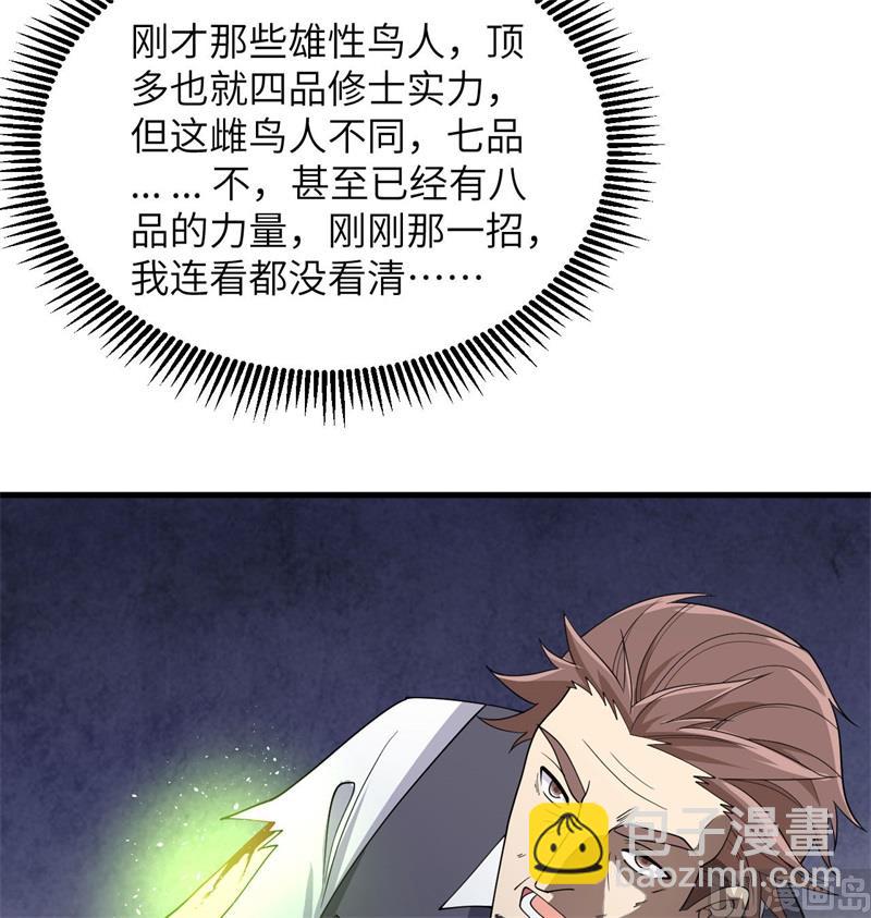 132 五百年不世出(1/2)-第136话