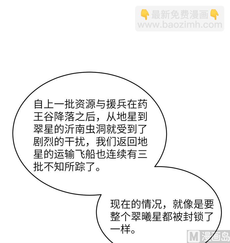 132 五百年不世出(1/2)-第136话