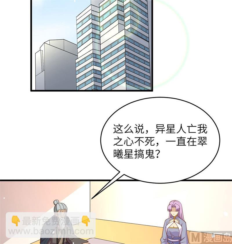 134 你又精进了(1/2)-第138话