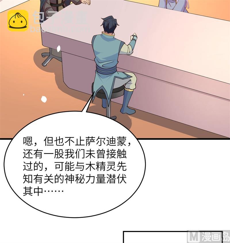 134 你又精进了(1/2)-第138话