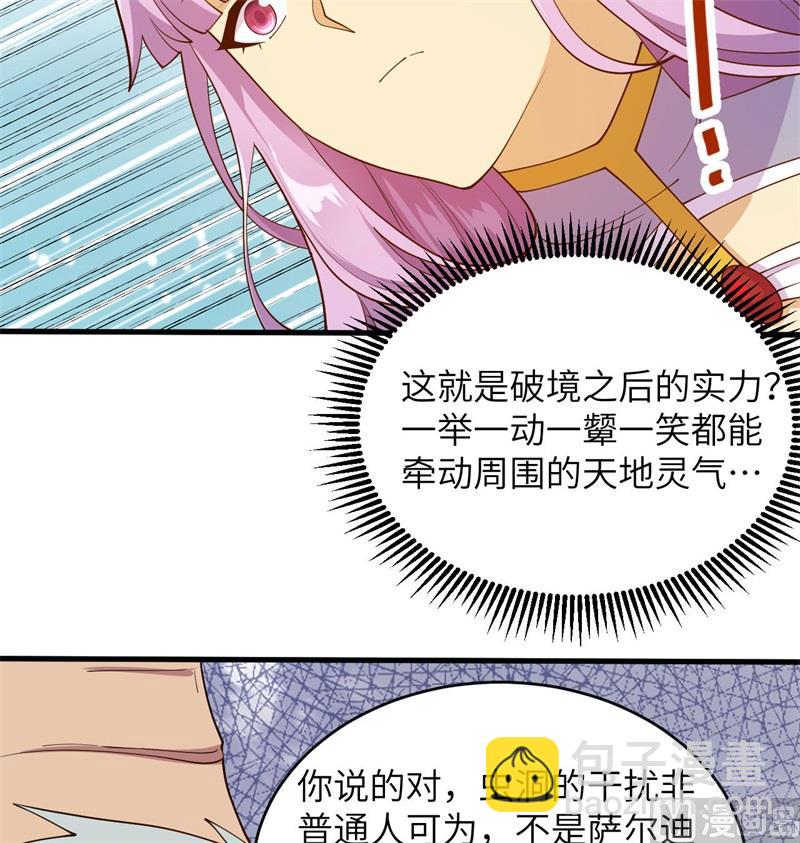 134 你又精进了(1/2)-第138话