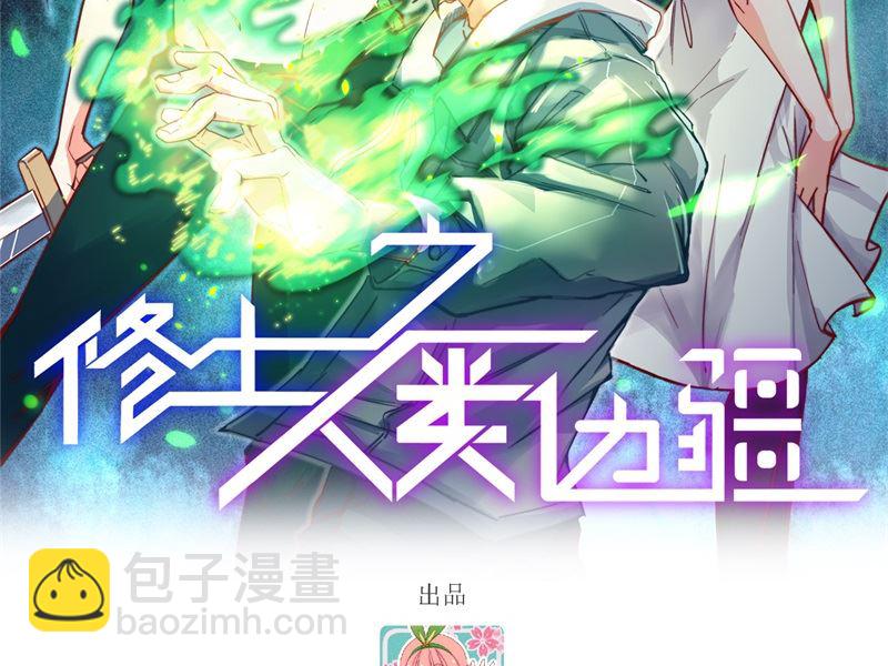 134 你又精进了(1/2)-第138话