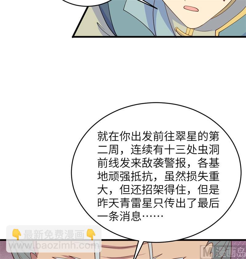 134 你又精进了(1/2)-第138话