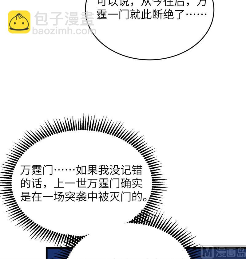 134 你又精进了(1/2)-第138话