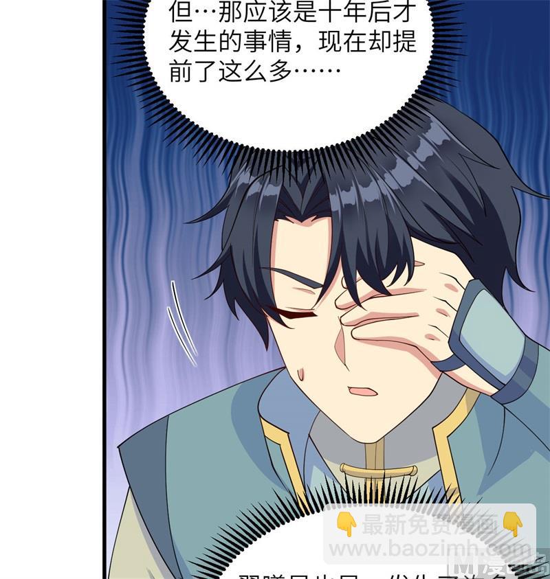 134 你又精进了(1/2)-第138话