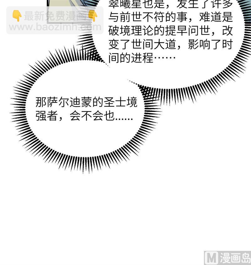 134 你又精进了(1/2)-第138话