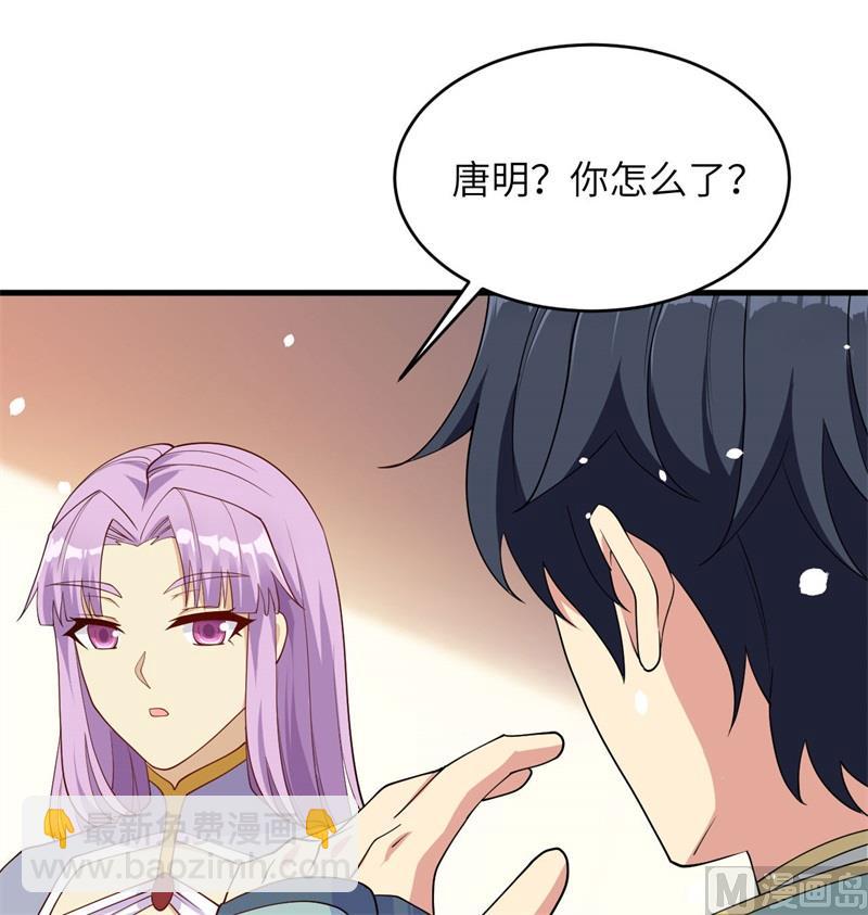 134 你又精进了(1/2)-第138话