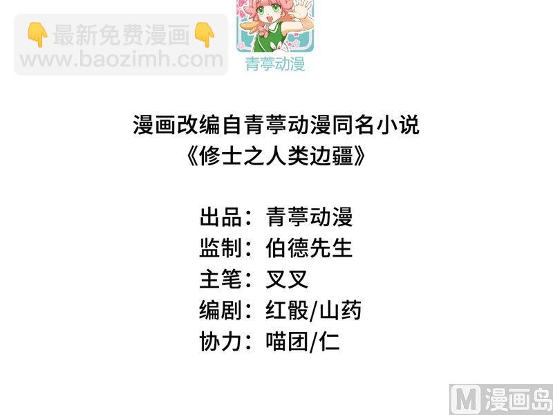 134 你又精进了(1/2)-第138话