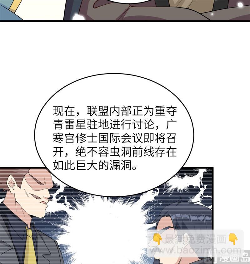 134 你又精进了(1/2)-第138话