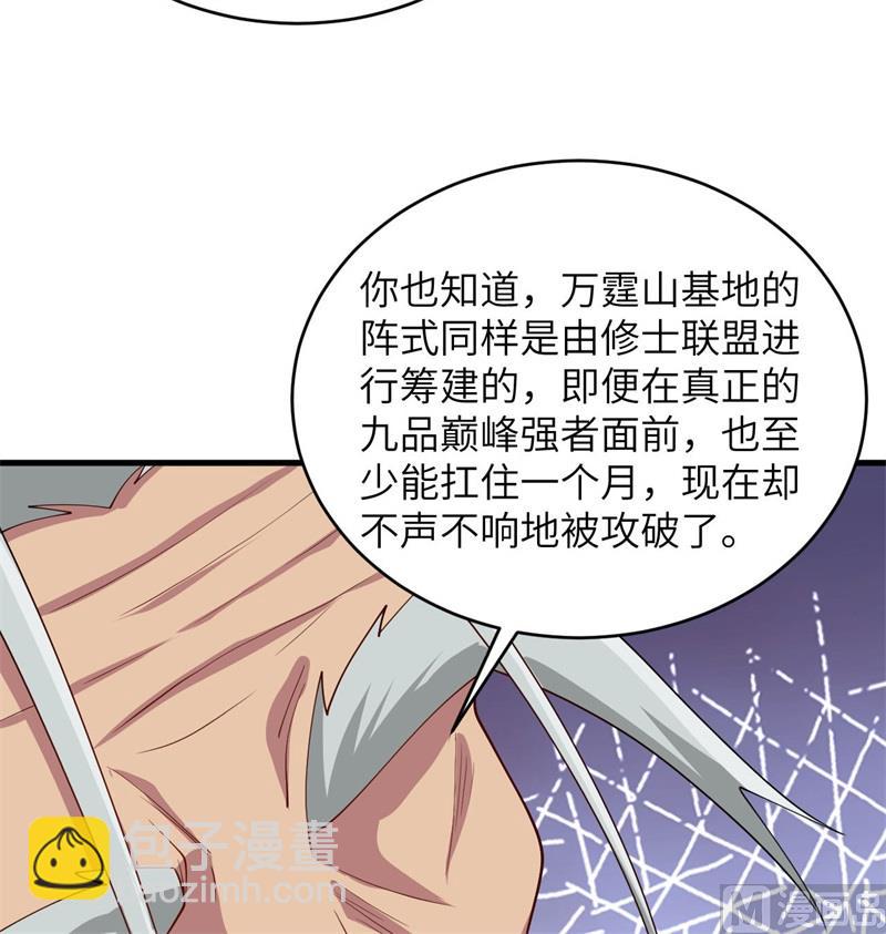 134 你又精进了(1/2)-第138话