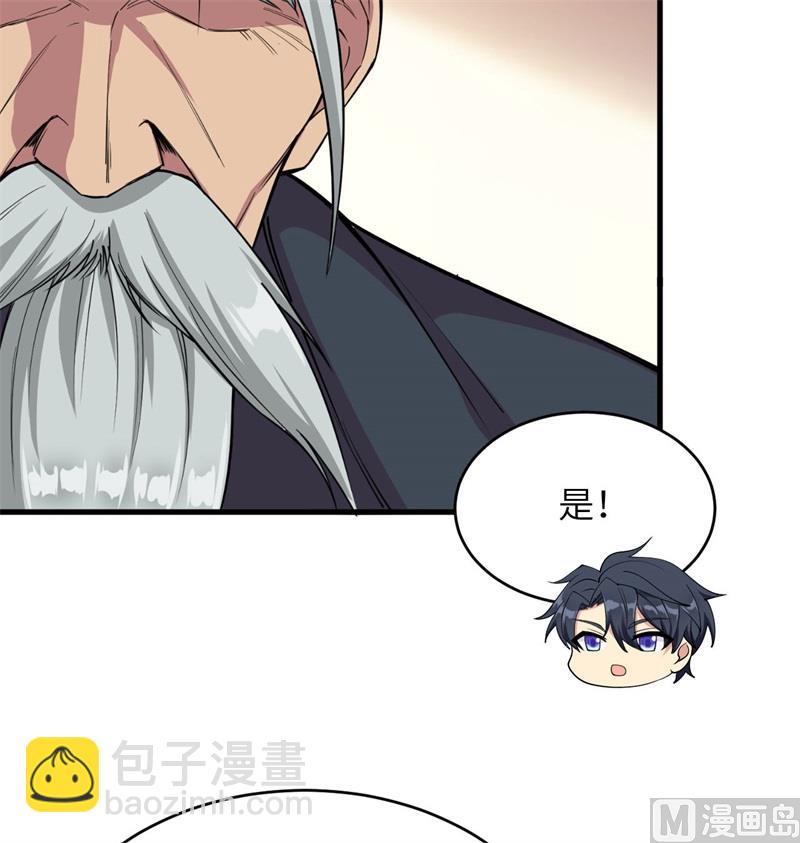 134 你又精进了(1/2)-第138话