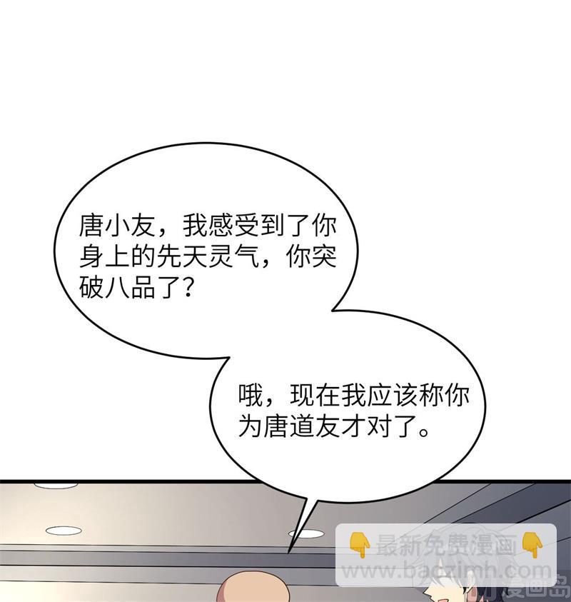 134 你又精进了(1/2)-第138话