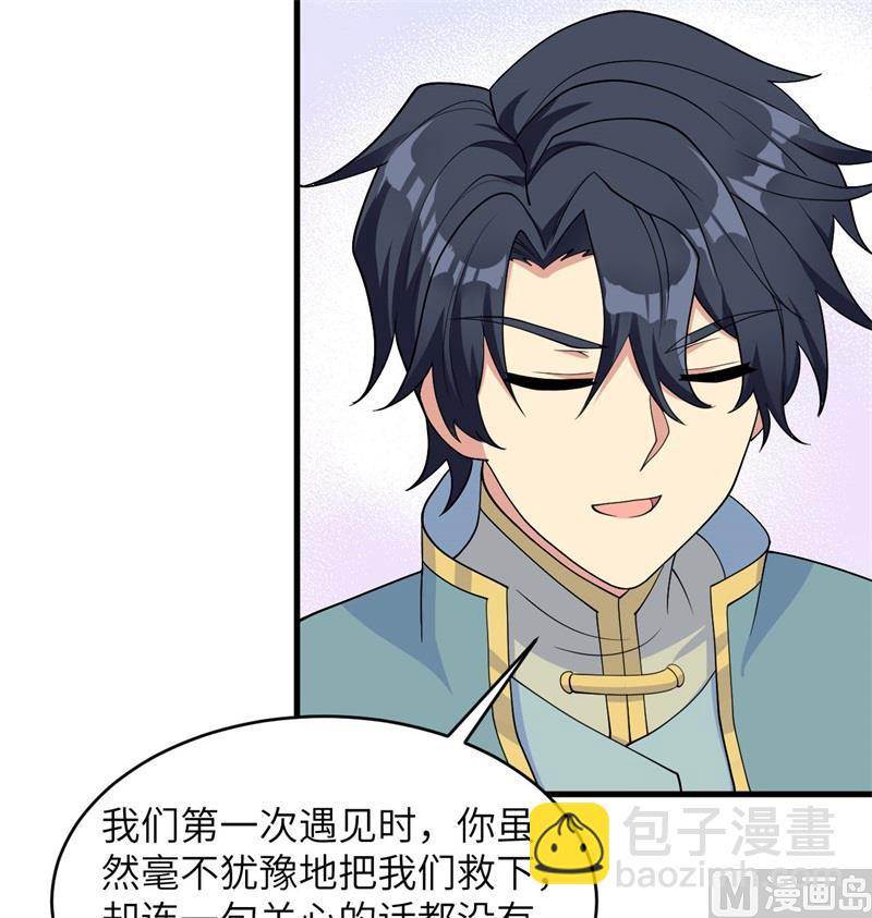 134 你又精进了(1/2)-第138话