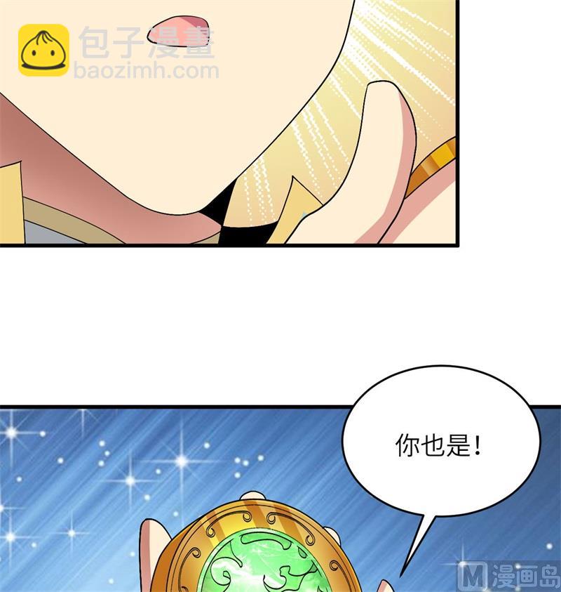 134 你又精进了(1/2)-第138话