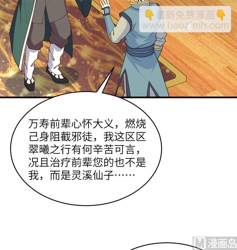 134 你又精进了(1/2)-第138话