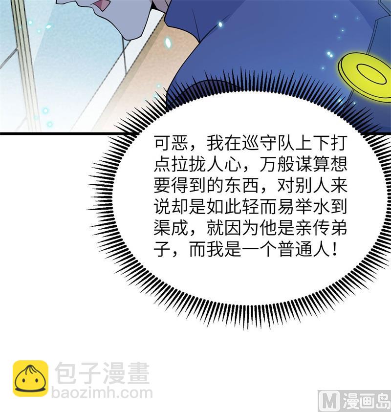 136 烤乳猪了解一下(1/2)-第140话