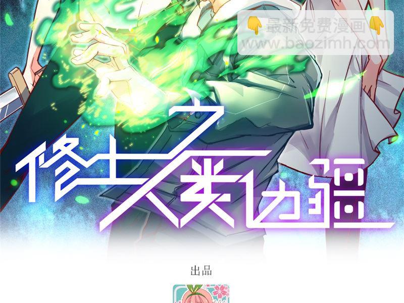 136 烤乳猪了解一下(1/2)-第140话