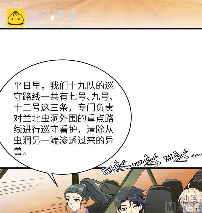 136 烤乳猪了解一下(1/2)-第140话